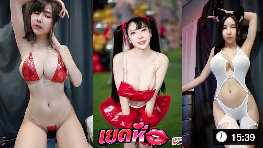 มิรา แฟน เสือดุสิต นางแบบสาวสวย อกตูม ไลฟ์สด ถอดหมด